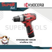 ราคา KYOCERA สว่านไร้สาย 12 โวลต์ รุ่น BD 120C2B (21875494794)