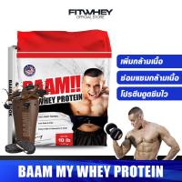 ราคา BAAM MY WHEY PROTEIN 10 LBS เวย์โปรตีนเพิ่มกล้ามเนื้อ (18498901673)