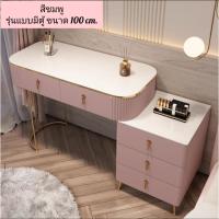 ราคา โต๊ะเครื่องแป้ง ไม่รวมเก้าอี้ โต๊ะเครื่องแป้งสไตล์ยุโรป ตู้เก็บของข้างเตียง ตู้เก็บของ โต๊ะแต่งหน้า โต๊ะเครื่องแป้ง (20576153258)