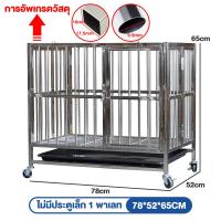 ราคา Pawblic ถูกที่สุด Stainless Steel Cage กรงสแตนเลส กรงหมาขนาดใหญ่ กรงหมา สามารถพับได้โดยไม่ต้องติดตั้ง กรงสัตว์ สามารถใช้ได้กับสัตว์ทุกขนาด (21852796885)