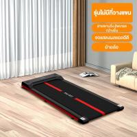ราคา AICO ลู่วิ่งไฟฟ้า Mini Treadmill walking pad ลู่วิ่งไฟฟ้าแบนเรียบ ลู่วิ่งฟิตเนส สายพาน50cm แบบเรียบแบน ลู่เดิน ลู่วิ่ง สปริงโช๊คใหญ่ 200KG พร้อมจอแสดงผล (21920690334)
