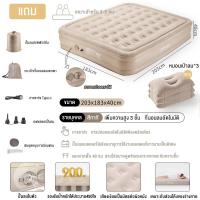 ราคา YINGERJIAN ส่งสินค้าด่วน ที่นอนสูบลม ที่นอนเป่าลมอัตโนมัติ เบาะนอน 5ฟุต 6ฟุต แข็งแรงทนทาน ในตัวสุดหรู เตียงคู่ ที่นอนปั๊มลมใน ระบบสูบลม มีแบตในตัว ไฟฟ้าอัตโนมัต (21429097606)