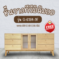 ราคา ชั้นวางทีวีไม้ยางพารา ขนาด 170 x 40 x 45 CM G 6184 9F (21340104652)