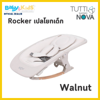 ราคา Tutti Bambini Nova Rocker เปลโยก เปลโยกสำหรับวัยแรกเกิด 6เดือน (21715134827)