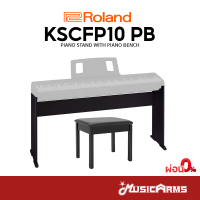ราคา Roland KSC FP 10 ขาตั้งเปียโนพร้อมเก้าอี้เปียโน KSC FP10 (21789830853)