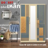 ราคา ส่งฟรี DECENT ตู้เสื้อผ้าเหล็ก 3 ประตู ออกใบกำกับภาษีได้ (21393700926)