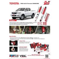 ราคา DTG Plus YSS โช้ค และสปริงรถยนต์ VIGO Prerunner 4X4 (12639633981)