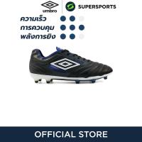 ราคา UMBRO Tocco IV Pro FG รองเท้าฟุตบอลผู้ชาย (21599268828)
