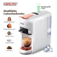 ราคา เครื่องชงกาแฟแบบหลายแคปซูล Caffelfe ร้อนและเย็น Dolce Gusto นม Nespresso แคปซูล ESE Pod บดกาแฟบุฟเฟ่ต์ 19Bar 5 ใน 1 (21828644259)