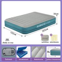 ราคา TLOUI ที่นอนเป่าลม Bestway รุ่น 69078 ที่นอนเป่าลมอัตโนมัติ 5 ฟุต ที่นอน ที่นอนปิคนิค เบาะรองนอน เบาะลม ที่นอนลมควีนพร้อมที่สูบลมในตัว รับประกันของแท้ ฟรีแผ่นปะซ่อมรอยรั่ว (21719210506)