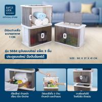 ราคา Super Lock กล่องเก็บของพับได้ ฝาสไลด์ซ้าย ขวา ขนาด 60 ลิตร พลาสติกหนา แข็งแรง วางซ้อนได้สูง Storage Box มีล้อ กล่องอเนกประสงค์ รุ่น 5684 (21399738712)