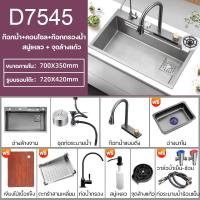 ราคา ซิงค์ล้างจาน ซิงค์สแตนเลส อ่างล้างจาน ซิงค์พร้อมก๊อกน้ำในตัว ซิ้งอ่างล้างจาน ซิงค์ครัว ซิ้งอ่างล้างจาน ซิงค์ครั สามขนาดใ DODOU (21916607451)