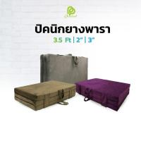 ราคา Phurinn Picnic ปิคนิค แบบพับได้ พกพาสะดวก ที่นอน ที่นอนปิคนิค ปิคนิค Picnic Topper ผ่อน 0 (21689123428)