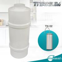 ราคา PURE ไส้กรองน้ำ รุ่น Titanium ตัวเลือกไส้กรองมีไส้ TN 01 กับ TN 02 (17503747093)