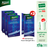 ราคา โปรโมชั่นเฉพาะ 5 สองทุ่ม 8 มิ ย 67 BRANDS แบรนด์แอคทีฟมูฟ 3 กล่อง 30 เม็ด กล่อง ฟรี สินค้าแพคทดลอง 2 กล่อง 10เม็ด กล่อง (21938115626)