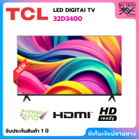TCL LED Digital TV ทีวี ขนาด 32 นิ้ว รุ่น 32D3400