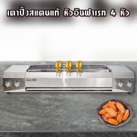 ราคา เตาปิ้งย่างใช้แก๊ส เตาปิ้ง เตาย่างใช้แก๊ส เตาปิ้งก๊าซ เตาปิ้งแก๊ส เตาย่างแก๊ส เตาปิ้ง เตาย่าง เตาปิ้งย่าง เตาปิ้งพาณิชย์ มี3ขนาด (14400292302)