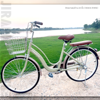 ราคา จักรยานวินเทจ สไตล์ญี่ปุ่น จักรยานแม่บ้าน 24 นิ้ว OSAKA RHINO วงล้อ 24 นิ้ววงล้ออลูมีเนียมสำหรับคนที่สูง 130 165 ซม (21899093251)