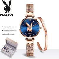 ราคา PLAYBOY แท้ นาฬิกาข้อมือผู้หญิง แฟชั่น ผู้หญิง2024ขายญี่ปุ่น การเคลื่อนไหวควอตซ์ แฟชั่น นาฬิกากันน้ำฟรีสร้อยข้อมือสร้อยคอ (21723600105)