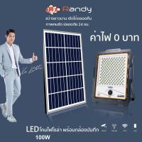 ราคา Randy ไฟLED ไฟถนนโซล่าเซลล์ SolarLight ไฟโซล่าเซลล์ โคมไฟถนน แอลอีดี สปอร์ตไลท์ โซล่าเซลล์ กันน้ำ สปอตไลท์ พลังงานแสงอาทิตย์ Solarcell 100W 200W 300W 400W 600W (17665684531)