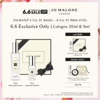 ราคา Jo Malone London Set with Cologne 30ml x1 Cologne 9ml x1 (18382682685)