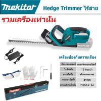 ราคา Mekitor เครื่องตัดแต่งพุ่มไม้ 21V 20 นิ้ว เครื่องตัดกิ่งไม้ไร้สาย เครื่องตัดกิ่ง เลื่อยแต่งกิ่งไฟฟ้า เครื่องตัดกิ่งไม้ไฟฟ้า เครื่องแต่งกิ่งไม้ hedge trimmer (21857728035)