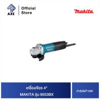 ราคา MAKITA 9553BX เครื่องเจียร 4 710W TH AXE OFFICIAL (11813944927)