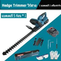ราคา Mekitor เครื่องตัดแต่งพุ่มไม้ 21V 20 นิ้ว เครื่องตัดกิ่งไม้ไร้สาย เครื่องตัดกิ่ง เลื่อยแต่งกิ่งไฟฟ้า เครื่องตัดกิ่งไม้ไฟฟ้า เครื่องแต่งกิ่งไม้ hedge trimmer (21857728029)