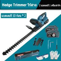 ราคา Mekitor เครื่องตัดแต่งพุ่มไม้ 21V 20 นิ้ว เครื่องตัดกิ่งไม้ไร้สาย เครื่องตัดกิ่ง เลื่อยแต่งกิ่งไฟฟ้า เครื่องตัดกิ่งไม้ไฟฟ้า เครื่องแต่งกิ่งไม้ hedge trimmer (21857728032)