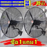 ราคา พร้อมส่ง พัดลมอุตสหกรรม30 พัดลมอุตสาหกรรม ขนาด 30 นิ้ว ถูกๆ fan พัดลมขนาดใหญ่ พัดลมไอน้ำ พัดลมปรับระดับ พัดลมตั้งพื้น STAND FAN (21391064547)