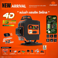 ราคา PUMPKIN 28369 PTT 4D16LSG เครื่องวัดระดับเลเซอร์ 4D 16 เส้น แสงเขียว พร้อมขาตั้ง (19001590804)