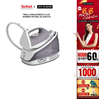 Tefal เตารีดแรงดันไอน้ำ รุ่น SV4111T0