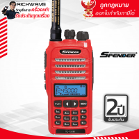 ราคา Spender TC 751H plus ออกใบกำกับภาษีได้ วิทยุสื่อสาร 7 วัตต์ ถูกกฎหมาย มีเลขกสทช อุปกรณ์ครบชุด ที่ชาร์จไฟในรถ ไมค์หูฟัง richwave ของแท้100 (8258300)
