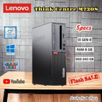 ราคา คอมตั้งโต๊ะ Lenovo Hp I3 I5 Gen 8 9 มือสอง ครบวงจร (21952577280)