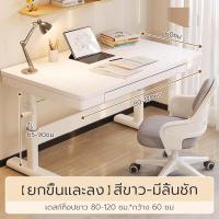 ราคา ORANGE โต๊ะปรับระดับ โต๊ะเรียน 80 100 120CM โต๊ะคอมพิวเตอร์ โต๊ะนักเรียน ส่งจากกรุงเทพ (21841911203)