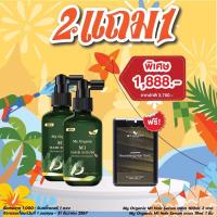 ราคา ของแท้ ส่งทุกวัน my organic แก้ผม หงอก เปลี่ยนหงอกเป็นดำไม่ต้องทำสี My organic hair tonic มายออร์แกนิค มายออแกนิคtonic มายออแกนนิค My organic hair มายออแกนิค 1ขวด 100ml (21495102188)