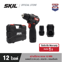 ราคา SKIL BLACK สว่านไร้สาย 12 โวลต์ ขนาด 10 มม รุ่น DL5212SE20 พร้อมแบตเตอรี่ 2 Ah 2 ก้อน แท่นชาร์จ (21319641754)