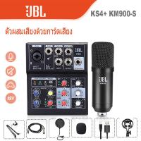 ราคา JBLแท้KS4 การ์ดเสียงสด KM900 ไมค์ไลฟ์สด ไมค์อัดเสียงไมค์เกมมิ่งไมค์คอนแดนเซอมิกเซอร์ ซาวด์การ์ดpantom power 48v sound cardไมโครโฟนคอนเดนเซอร (17694123475)