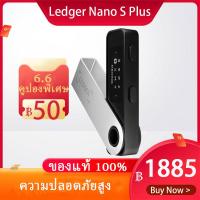 ราคา Ledger Nano S Plus ฮาร์ดแวร์ wallet กระเป๋าฮาร์ดแวร์เก็บ bitcoin BTC hardware wallet Black (21694080330)