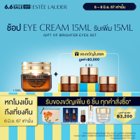ราคา เซตพิเศษ 28 พ ค 67 8 มิ ย 67 เท่านั้น Estee Lauder 4pcs Skincare Set with Advanced Night Repair Eye Supercharged Gel Creme Synchronized Multi Recovery Eye Cream 15ml 15ml Best seller skincare dark ci 