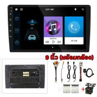 ราคา เรือจากประเทศไทย 4G 32G จอแอนดรอยต์ 7นิ้ว 9นิ้ว 10นิ้ว จอแอนดรอยด์ 2din วิทยุติดรถยนต์ GPS AndroidAuto Wifi Bluetooth จอคมชัด ไหลลื่น แบ่งจอได้ ดูYouTubeได้ ดูNetflix ระบบเสียงHIFI เครื่องเสียงรถยนต์ 