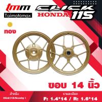 ราคา ล้อแม็กคลิก115 click115 scoopy ไอคอน สกูปปี้ แม๊ก Y55 ขอบ 14 สีทอง (13357656522)