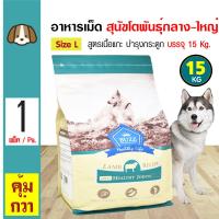ราคา Buzz Healthy Joint 15 Kg อาหารสุนัข สูตรเนื้อแกะ เม็ดใหญ่ บำรุงกระดูกและข้อ สุนัขโตพันธุ์กลาง ใหญ่ อายุ 1 ปีขึ้นไป 15 กิโลกรัม กระสอบ (666426597)