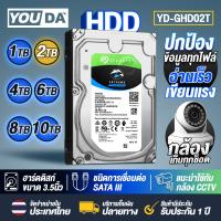ราคา YOUDA ฮาร์ดดิสก์ HDD SATA III มีให้เลือก 1TB 2TB 4TB 6TB 8TB 10TB ฮาร์ดดิสก์ YD GHDXXT ฮาร์ดดิสก์CCTV ฮาร์ดิสก์ 3 5 Harddisk HDD CCTV ฮาร์ดดิสก์เก็บข้อมูล ฮาร์ดดิสก์กล้องวงจรปิด สำหรับ CCTV คอมพิวเตอร