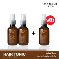 ราคา 1 แถม 1 MANAMI KOSEI HAIR TONIC 100 ML ผลิตภัณฑ์บำรุงเส้นผม รากผม และหนังศีรษะ (20730740768)