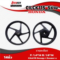 ราคา ล้อแม็กclick115 Scoopy i zoomer x Air Blade รุ่น 5 ก้าน มีบูธและลูกปืนแถม ขอบ 14 นิ้ว By holaracing (9054526977)