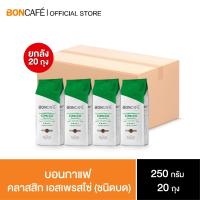 ราคา Boncafe Classic Espresso ground 250g กาแฟคั่วบด บอนกาแฟ คลาสสิค เอสเพรสโซ่ 250 กรัม ชนิดบด (21961427845)