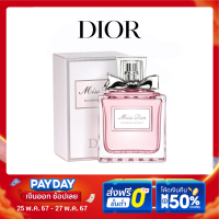 ราคา Dior Miss Perfume EDT 100ml dior แท้ น้ำหอมดิออ น้ำหอมผู้หญิง dior blooming น้ำหอมดิออ (21929880267)