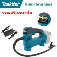 ราคา Mekitor ปั๊มลมไฟฟ้า เครื่องเติมลม ปั๊มลมไร้สาย ปั๊มลมขนาดเล็ก (21858189843)