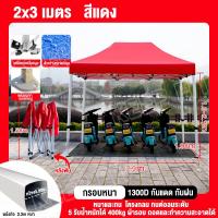 ราคา AICO เต้นท์ขายของ 3 3M เต้นท์พับ เต้นท์จอดรถ เต้นขายของ เต้นท์ขายของ โรงจอดรถพับได้ ที่จอดรถพับได้ กันฝน กันแดด ขาสีขาว พร้อมส่ง ผ้าเต็นท์800D (21946834952)